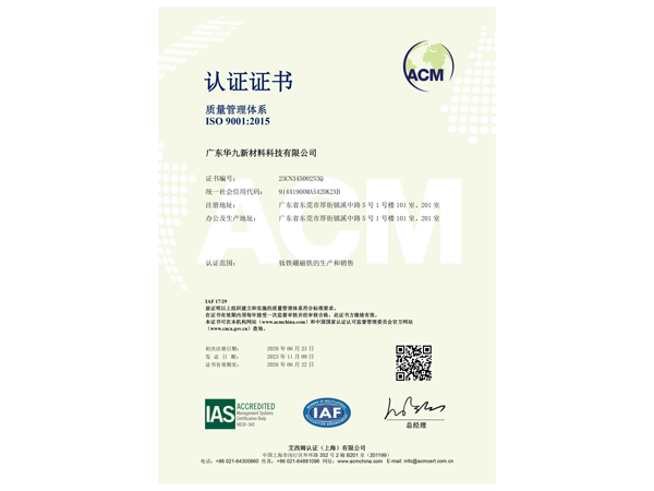 质量管理体系认证证书